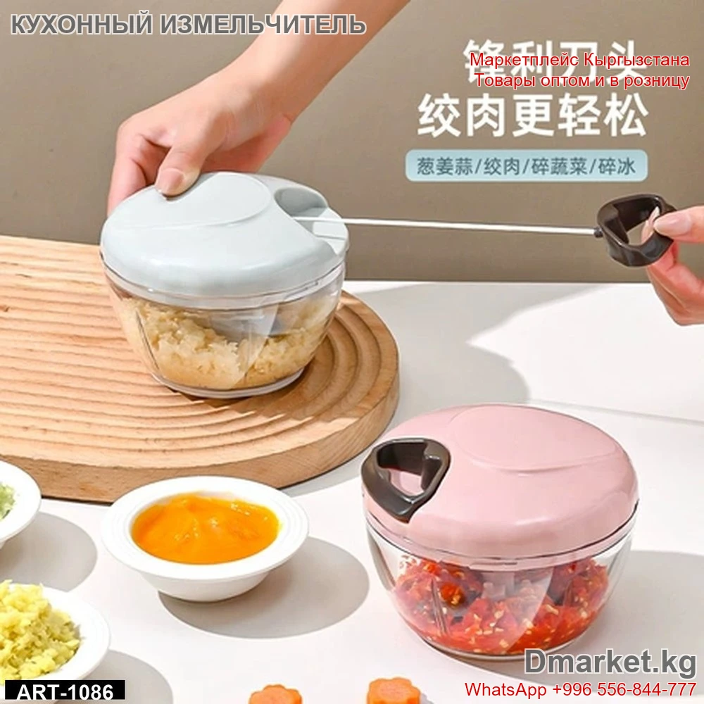 Многофункциональный кухонный измельчитель с ручным приводом для овощей и фруктов