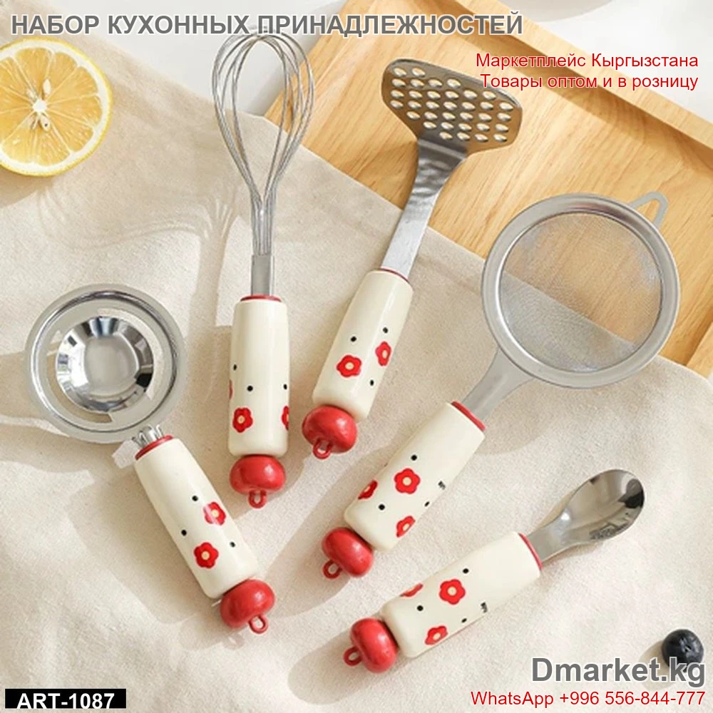 Набор кухонных принадлежностей с цветочными ручками, 5 предметов