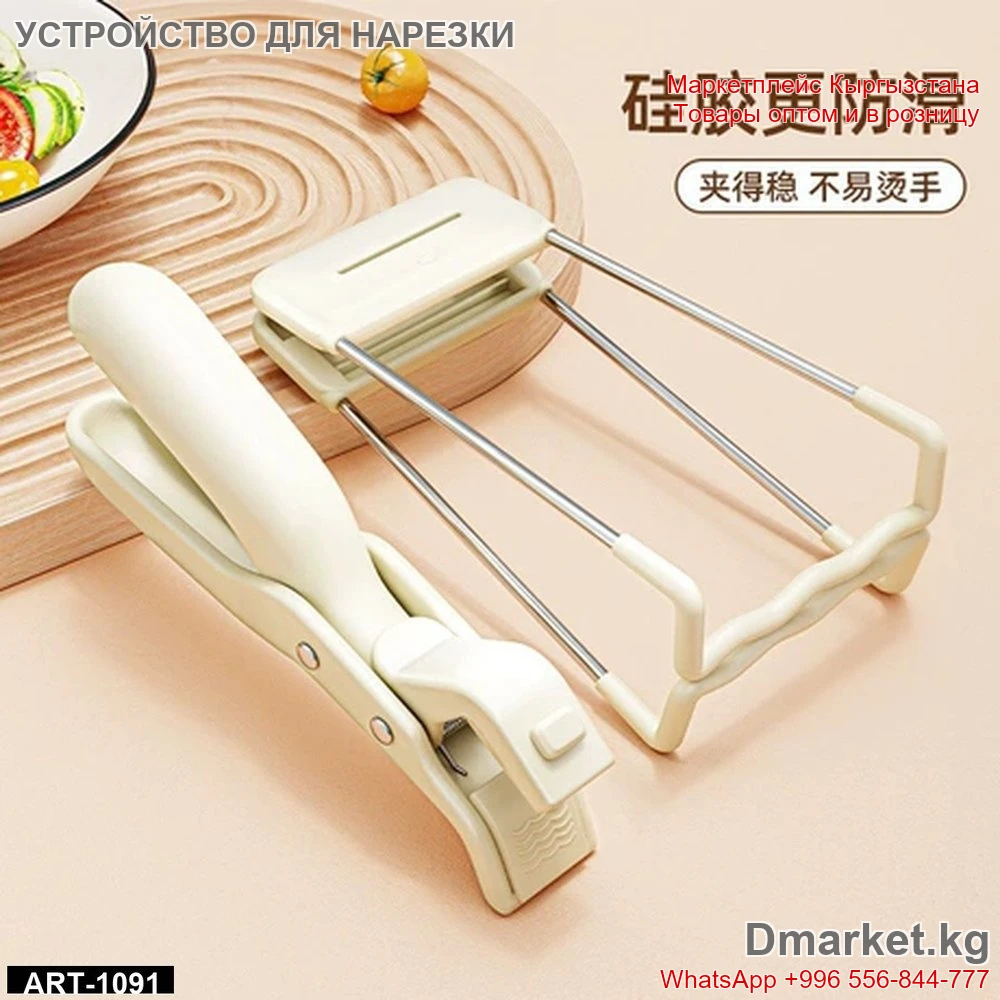 Устройство для нарезки овощей ART-1091 с ручкой и устойчивым корпусом