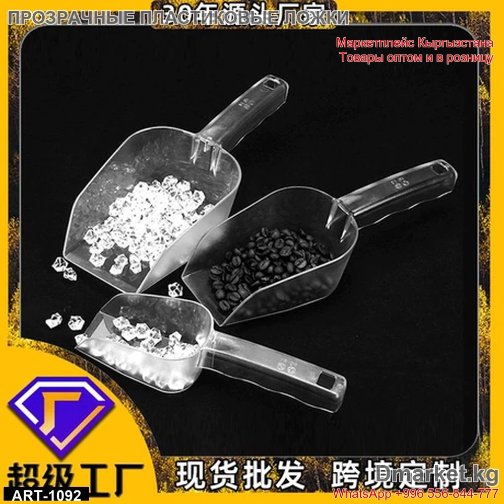 Прозрачные пластиковые ложки для сыпучих материалов, комплект из 3 штук