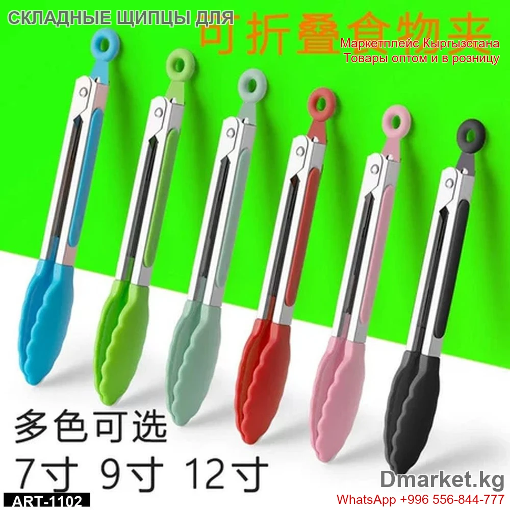 Складные многоразовые щипцы для еды из нержавеющей стали с силиконовыми наконечн