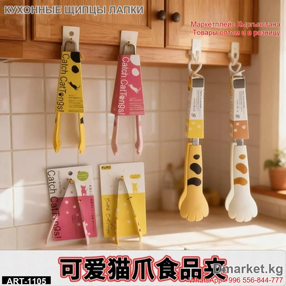 Кухонные щипцы в форме кошачьих лапок Catch Cat Tongs для сервировки