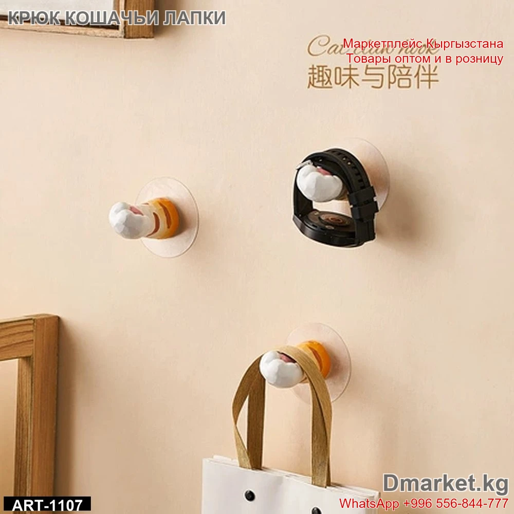 Настенный крюк в виде кошачьих лапок для дома и офиса