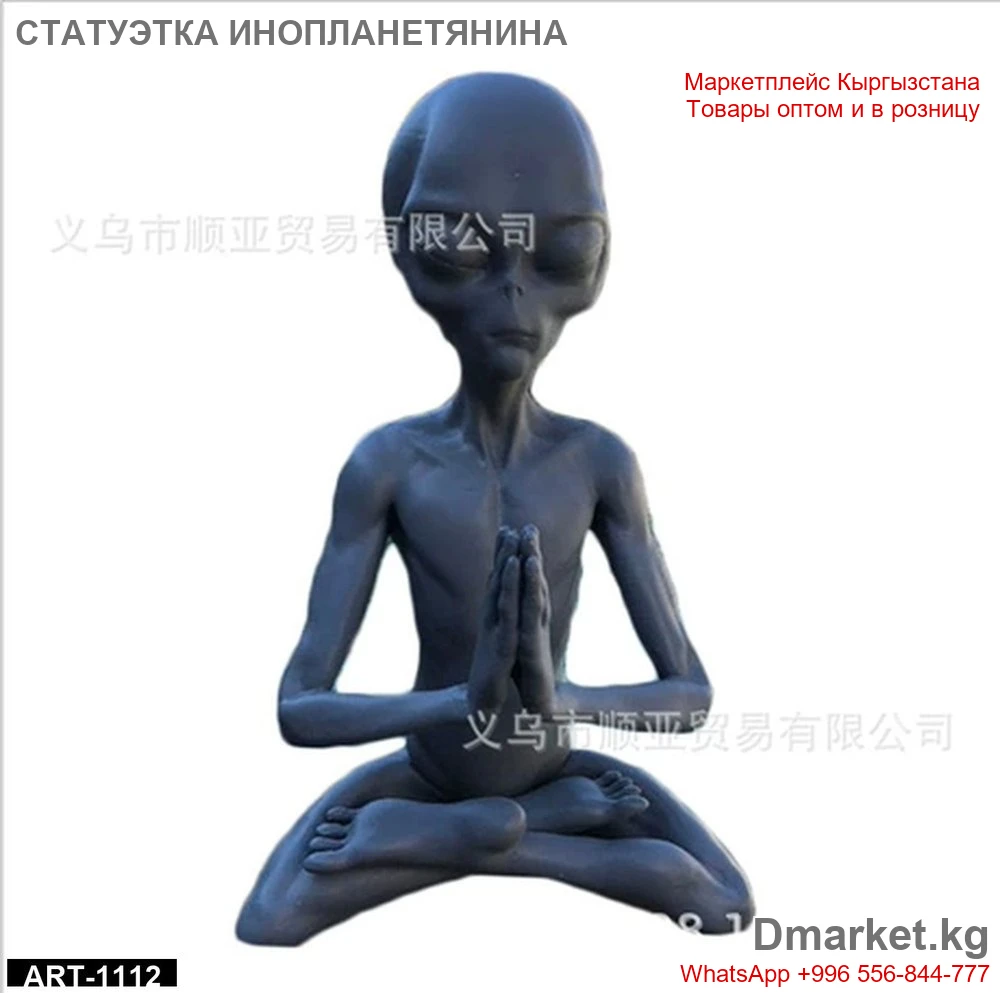 Статуэтка инопланетянина в позе медитации ART-1112 для декора
