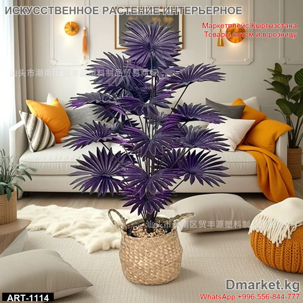 Искусственное растение для интерьера в декоративном горшке ART-1114