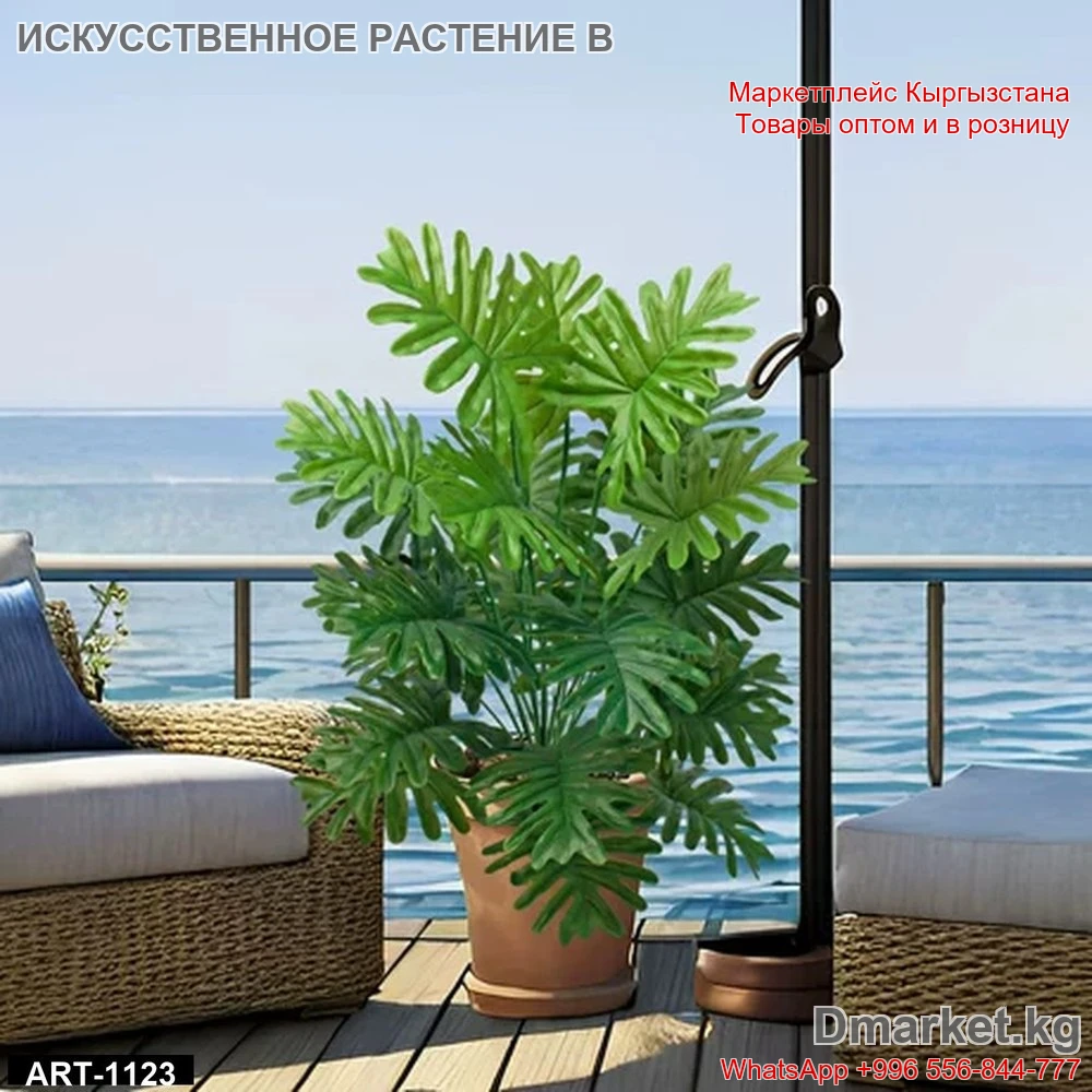 Искусственное растение в горшке для декора интерьера, модель ART-1123