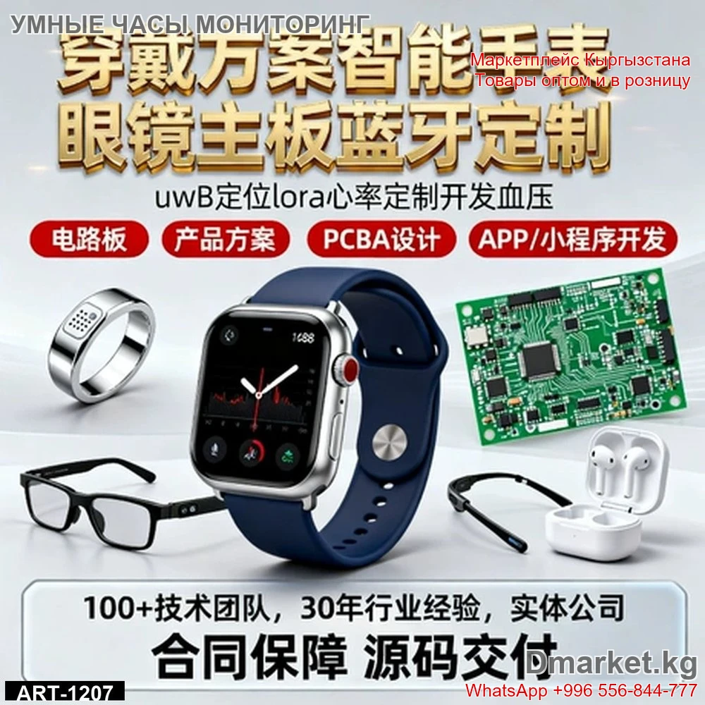 Умные часы с функцией мониторинга здоровья и сенсорным экраном, универсальный ди