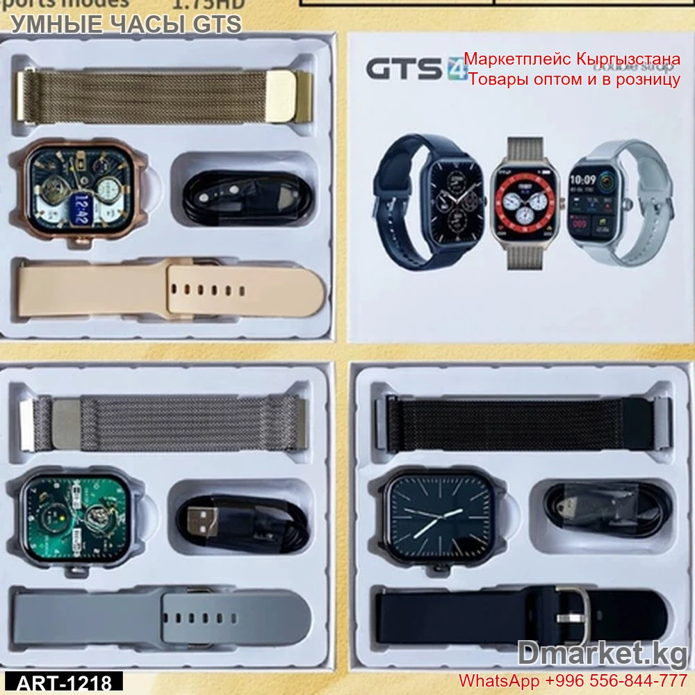 Умные часы GTS 4 Smartwatch Package с двумя ремешками в комплекте