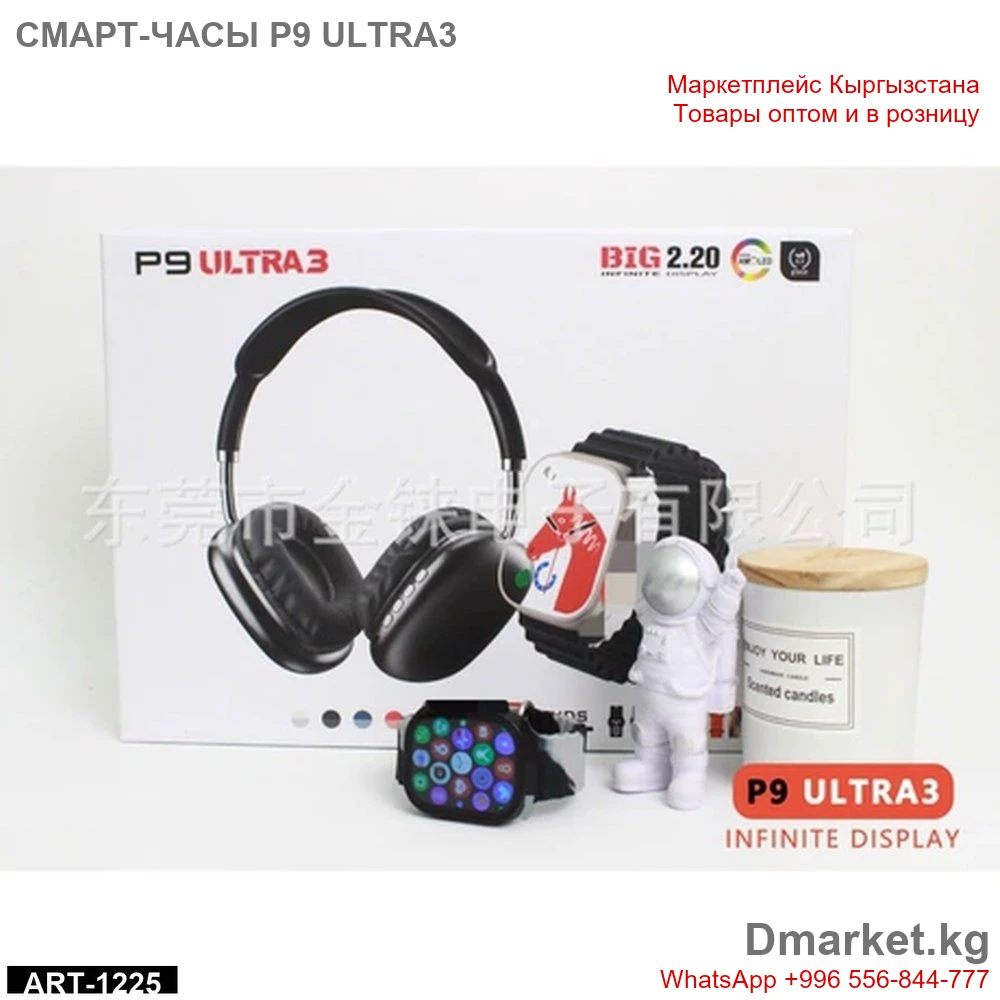Смарт-часы P9 ULTRA3 с большим экраном и сенсорным управлением