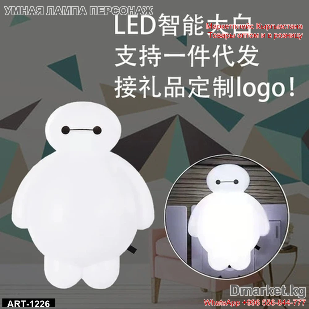 LED умная лампа в форме персонажа, декоративный ночник