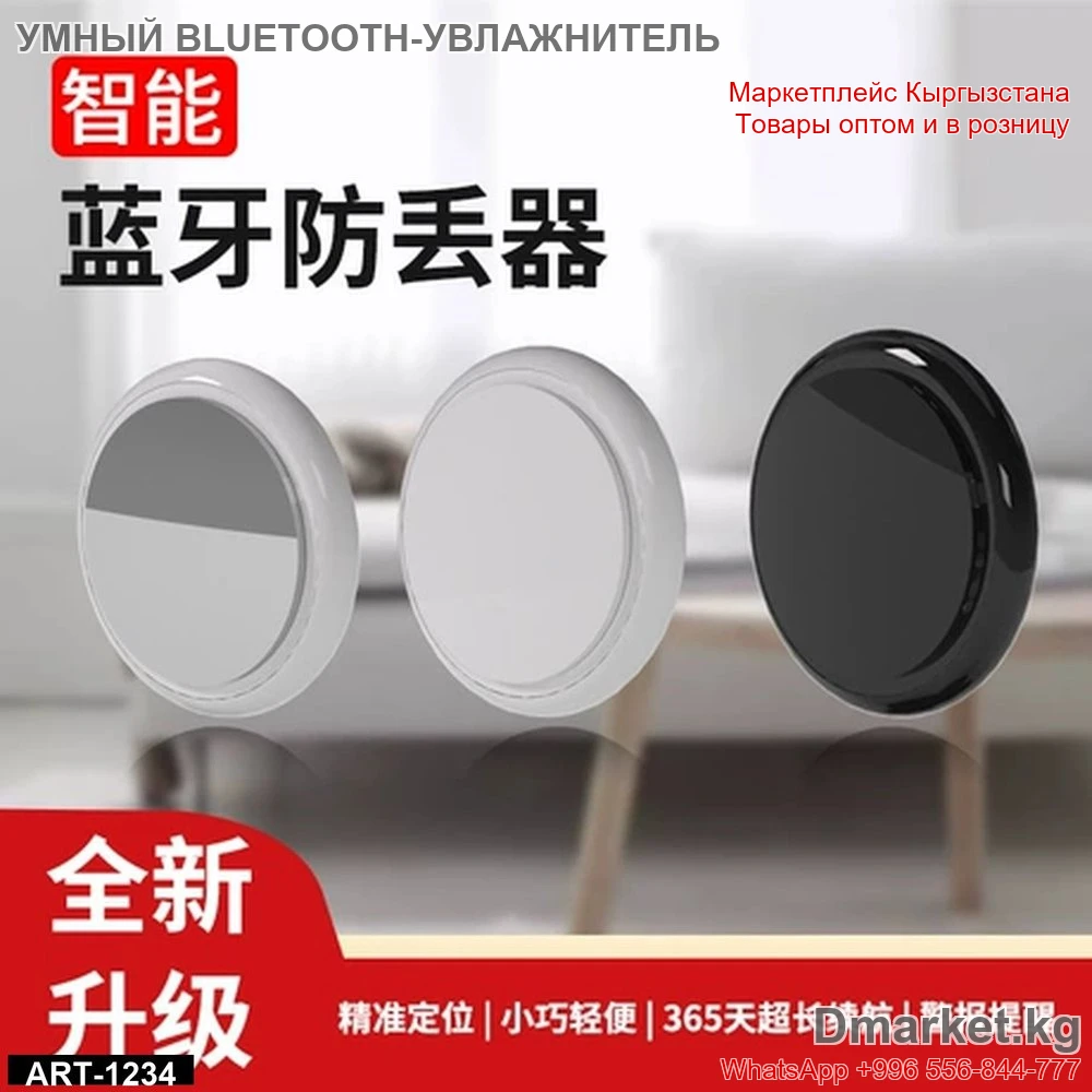 Умный Bluetooth-увлажнитель компактный с длительным временем работы