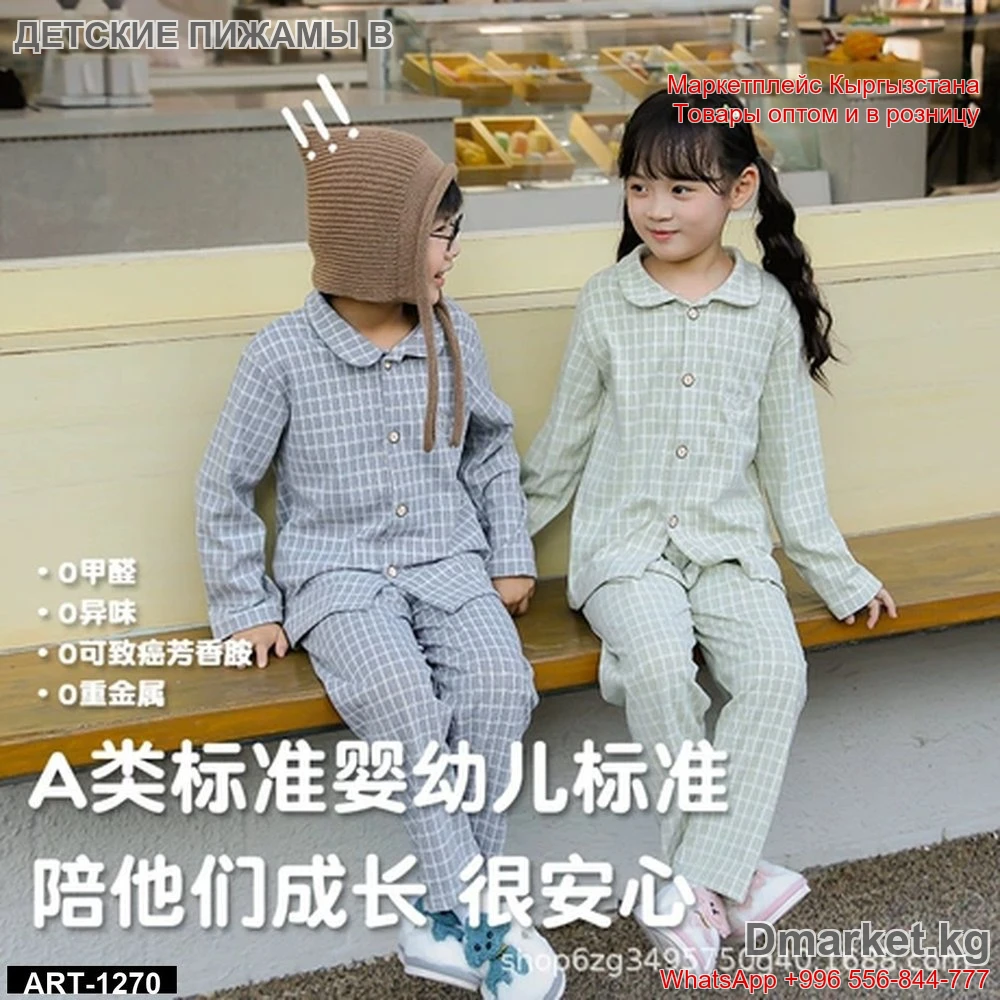 Детские пижамы в клетку для мальчиков и девочек, набор из двух комплектов