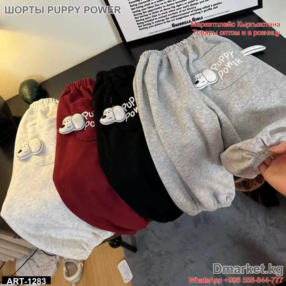 Шорты с принтом Puppy Power для дома и отдыха, мягкие и удобные