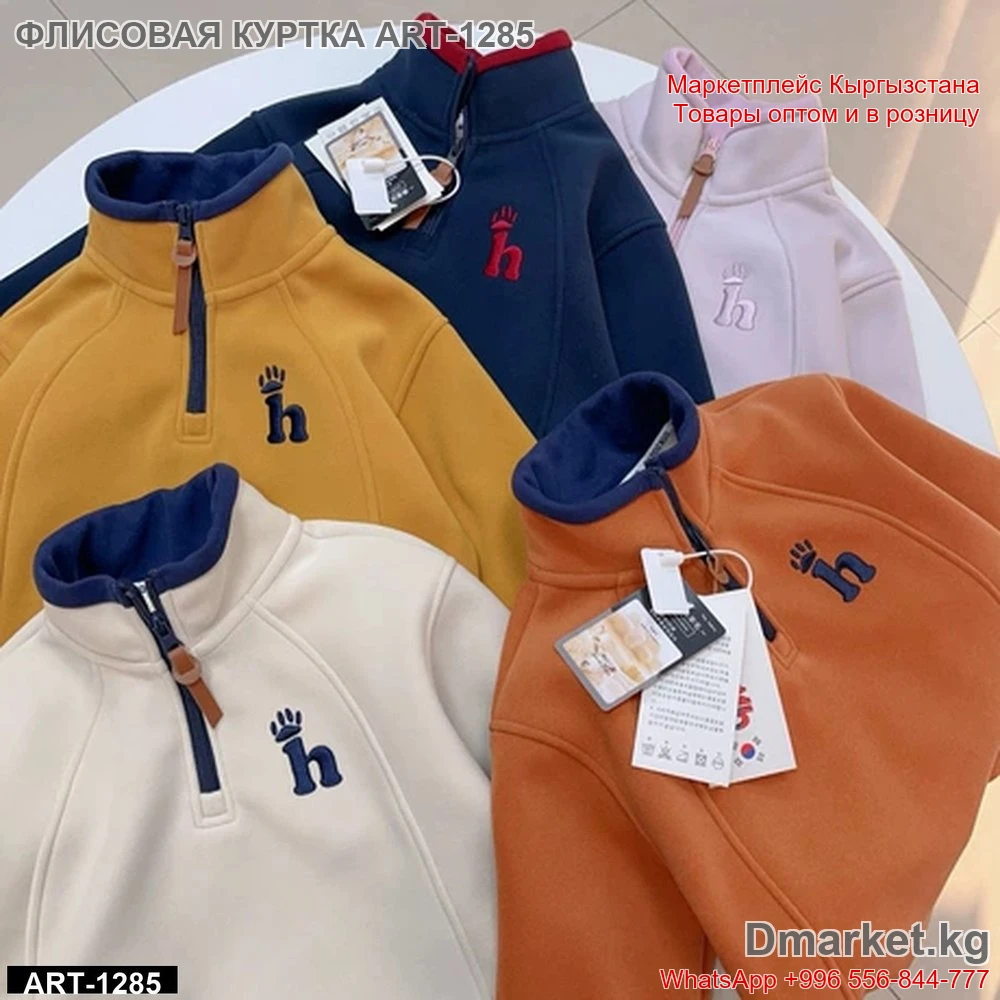 Флисовые куртки с полузастежкой на молнии и вышивкой, модель ART-1285