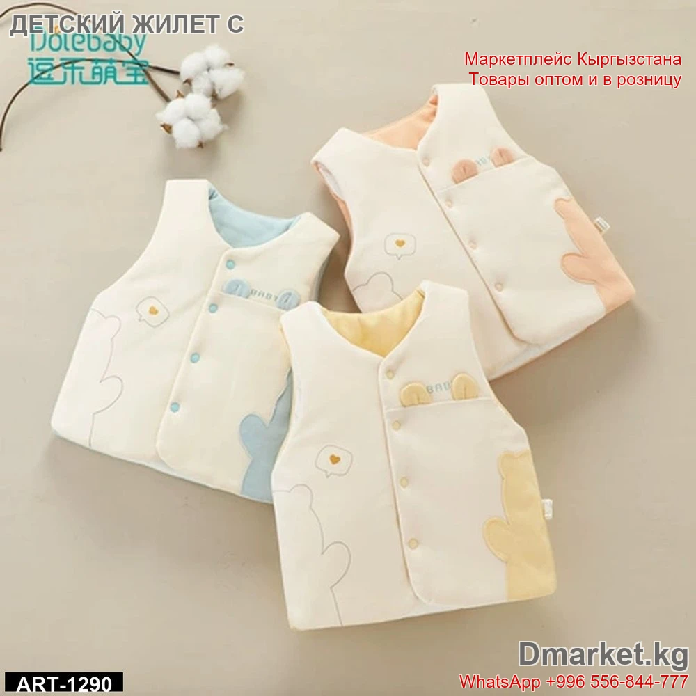 Детские жилеты Dolebaby с ушками, арт. 1290, мягкие и удобные