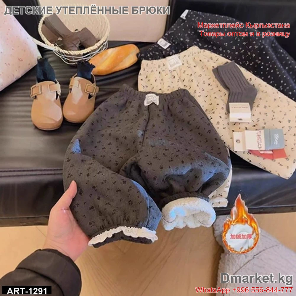 Детские утеплённые брюки с мягкой подкладкой для малышей, арт. 1291