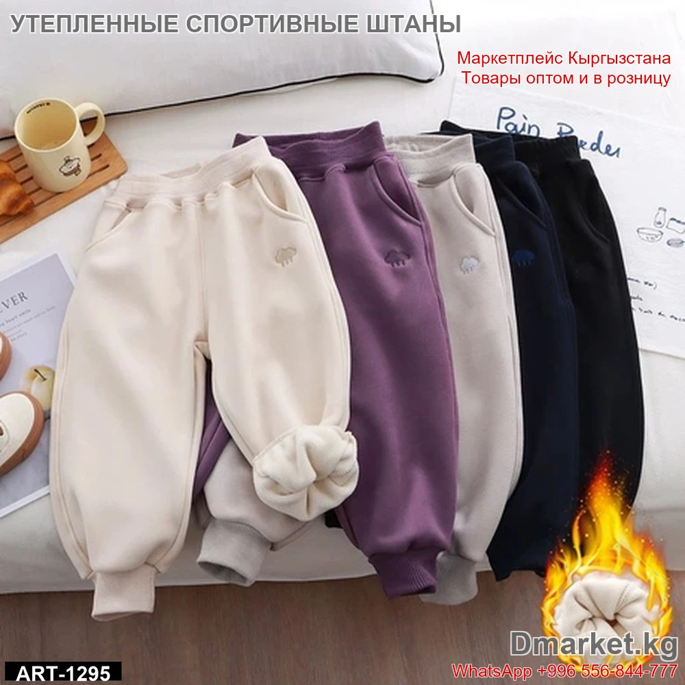 Утепленные спортивные штаны для женщин и подростков, модель ART-1295