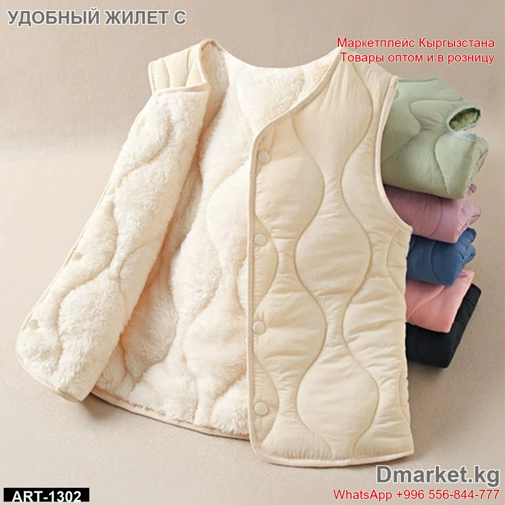 Удобный жилет с подкладкой ART-1302