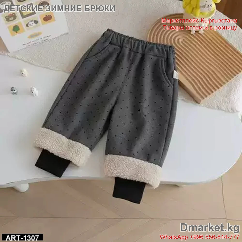 Удобные детские брюки с флисовым подбоем и манжетами для зимы