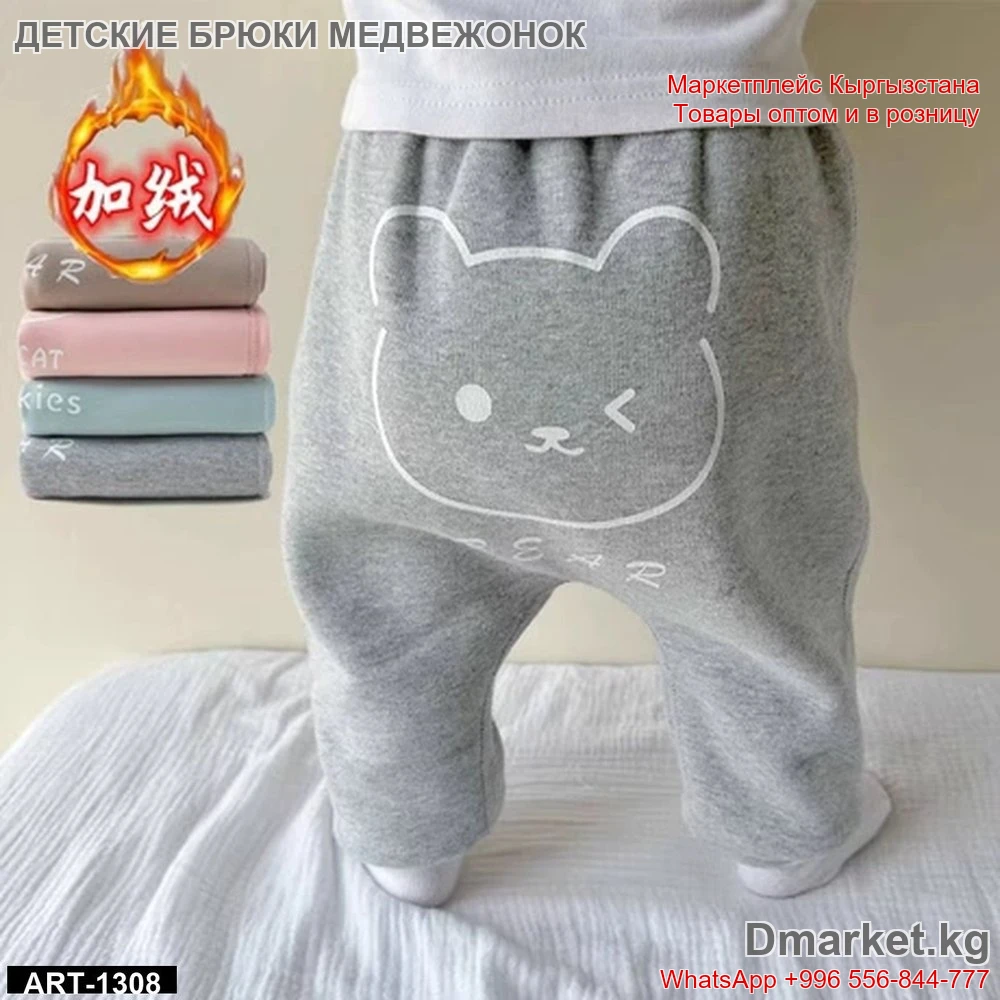 Детские брюки с рисунком медвежонка для малышей, утеплённые и мягкие