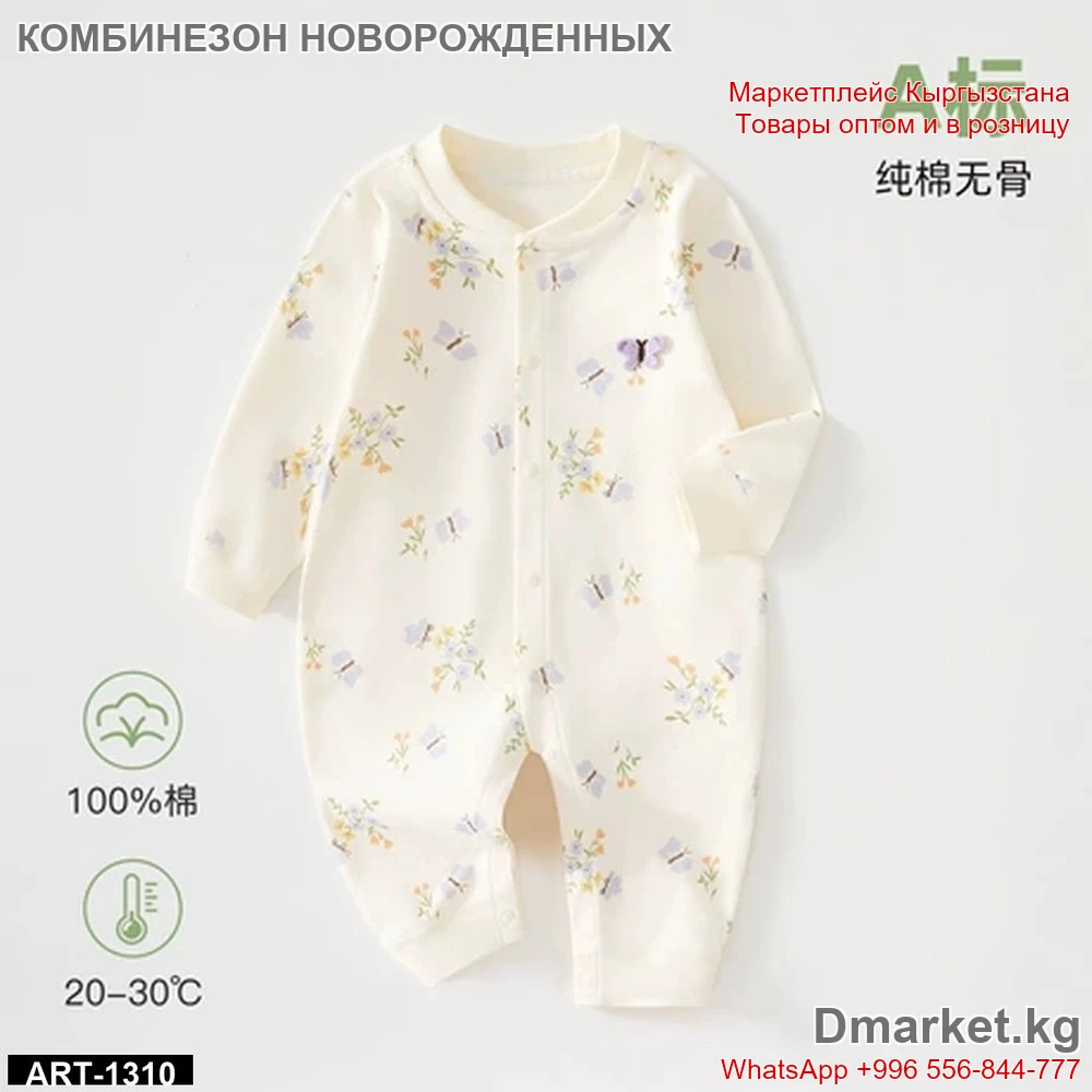 Комбинезон для новорожденных из 100% хлопка с нежным цветочным принтом