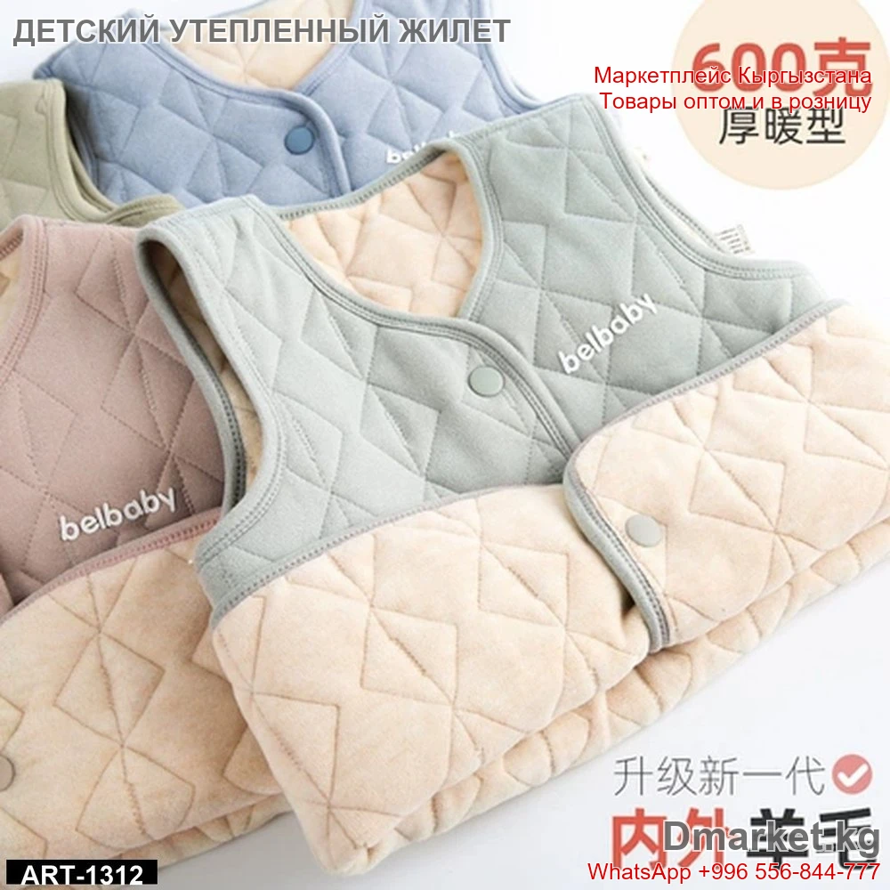 Утепленный детский жилет belbaby, мягкий и теплый, модель ART-1312
