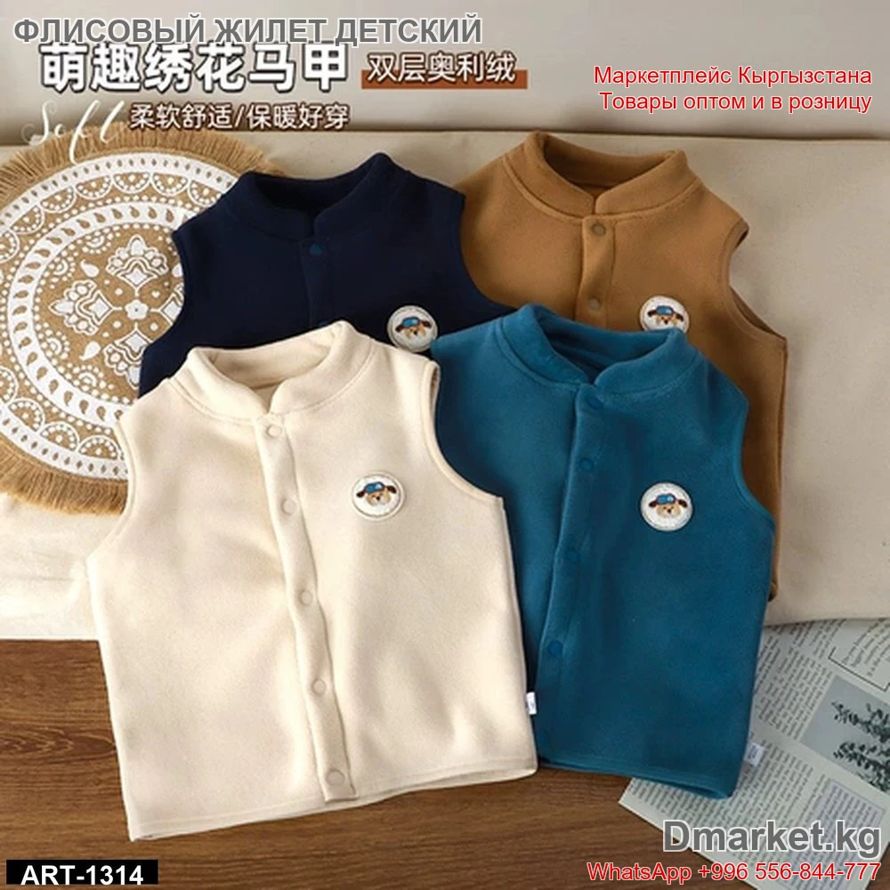 Флисовые жилеты для детей с кнопками и вышивкой, мягкие и теплые