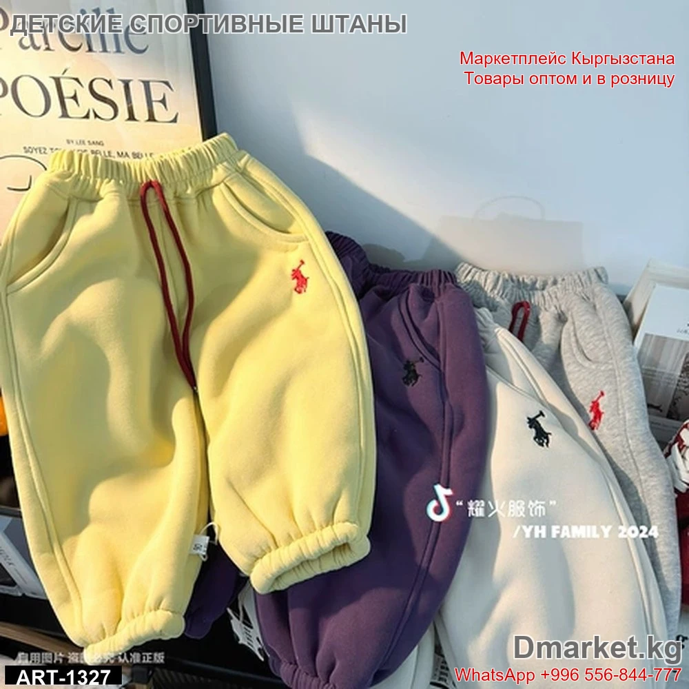 Детские спортивные штаны с логотипом, удобная резинка, разные цвета