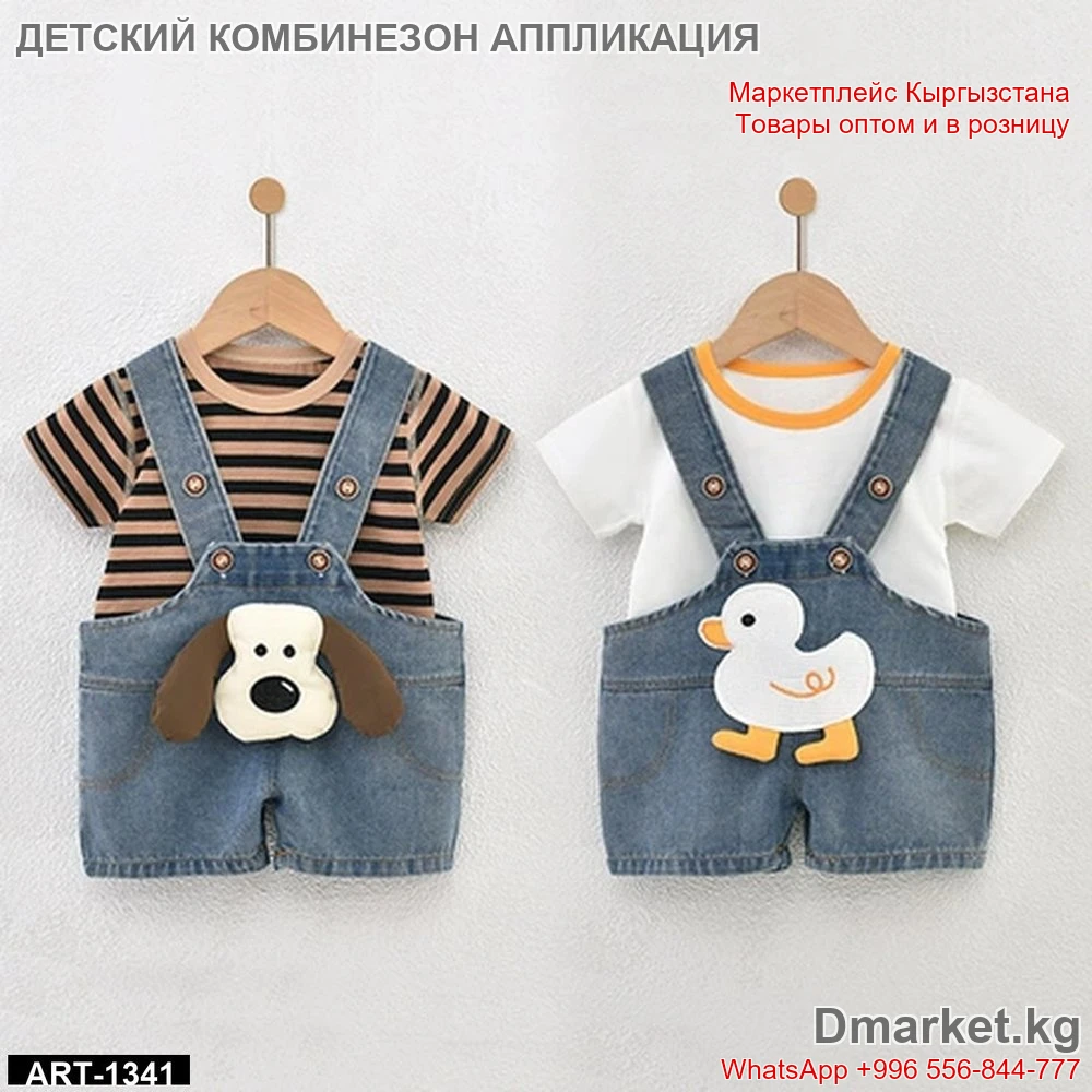 Детский комбинезон с аппликацией из джинсовой ткани, комплект из двух штук