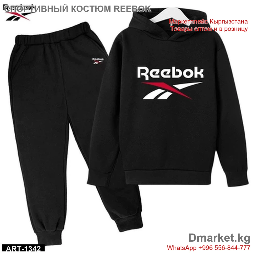Спортивный костюм Reebok черный с логотипом, комплект из худи и брюк
