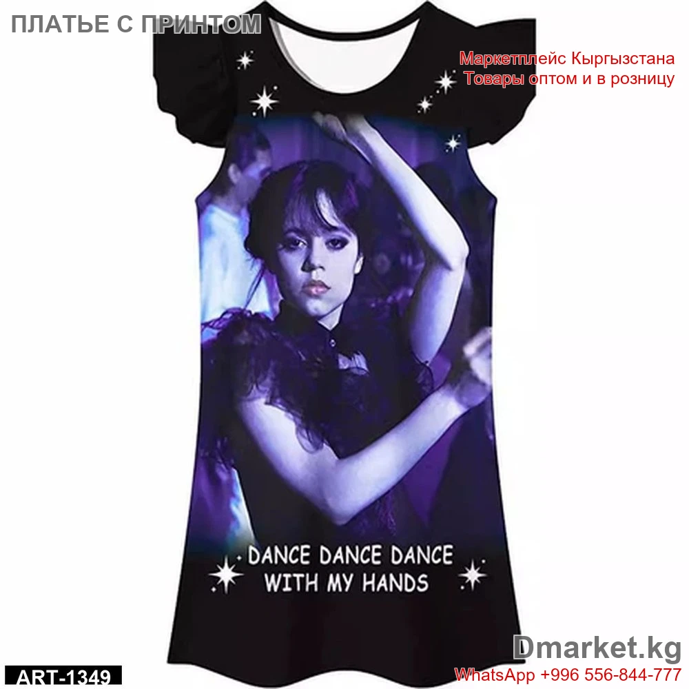 Платье с принтом Dance Dance Dance with My Hands для девочек