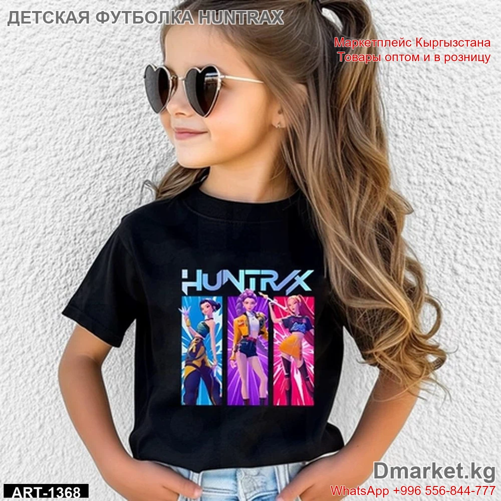 Детская футболка Huntrax с красочным принтом и модным дизайном