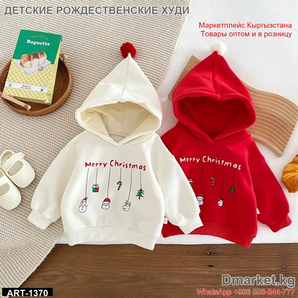 Детские рождественские худи с принтом Merry Christmas и капюшоном