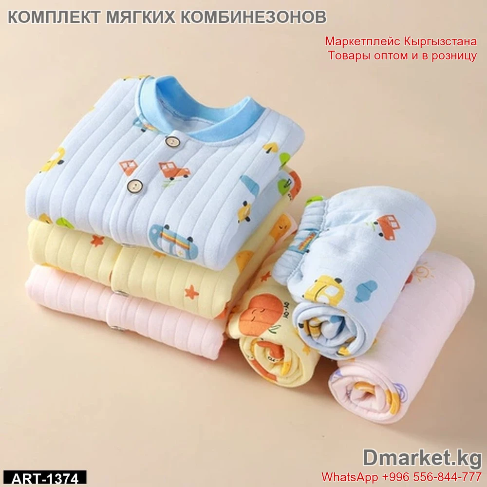 Детская одежда, арт. 1374, комплект мягких комбинезонов с принтом для малышей