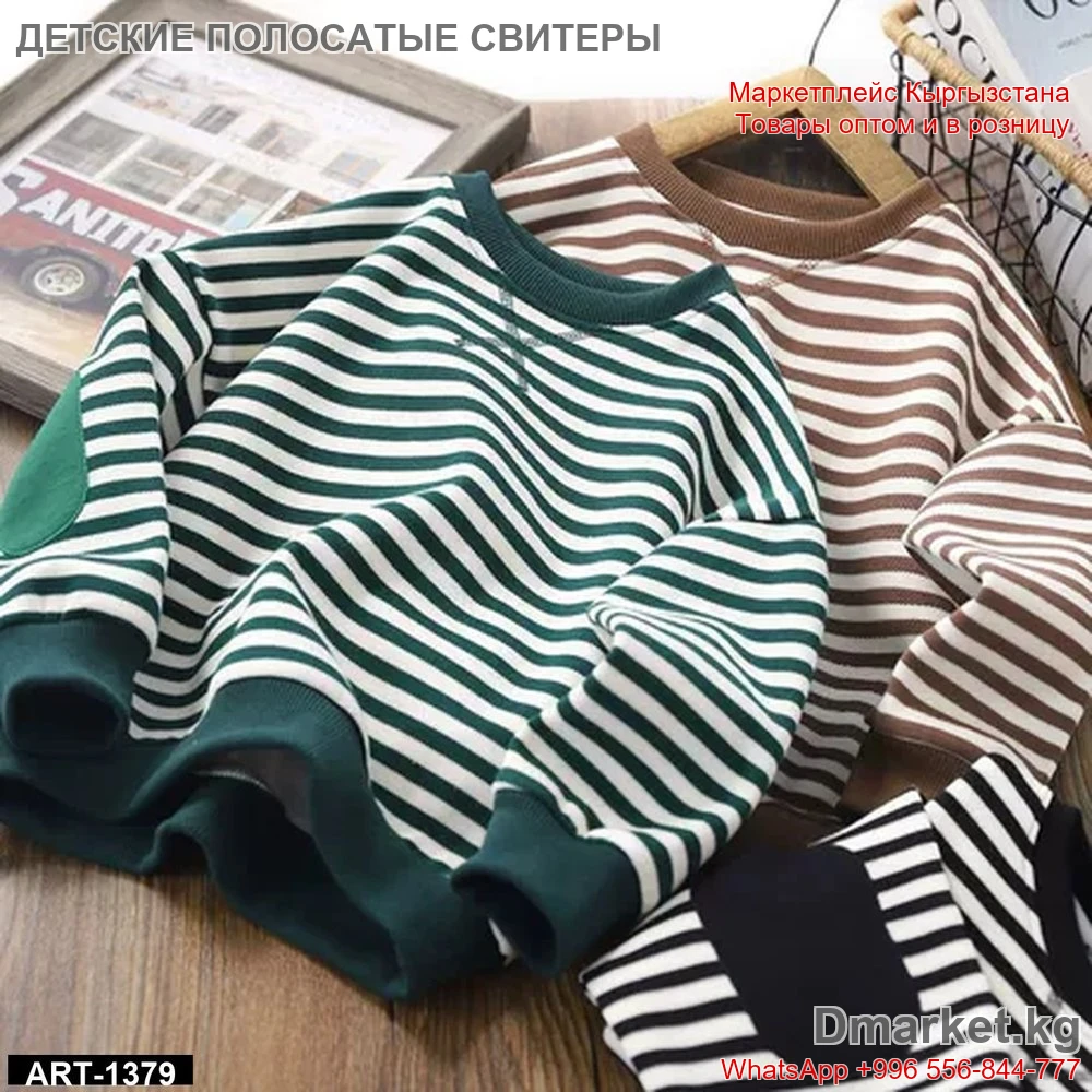 Ст striped свитеры с длинным рукавом для детей, арт 1379, в полоску