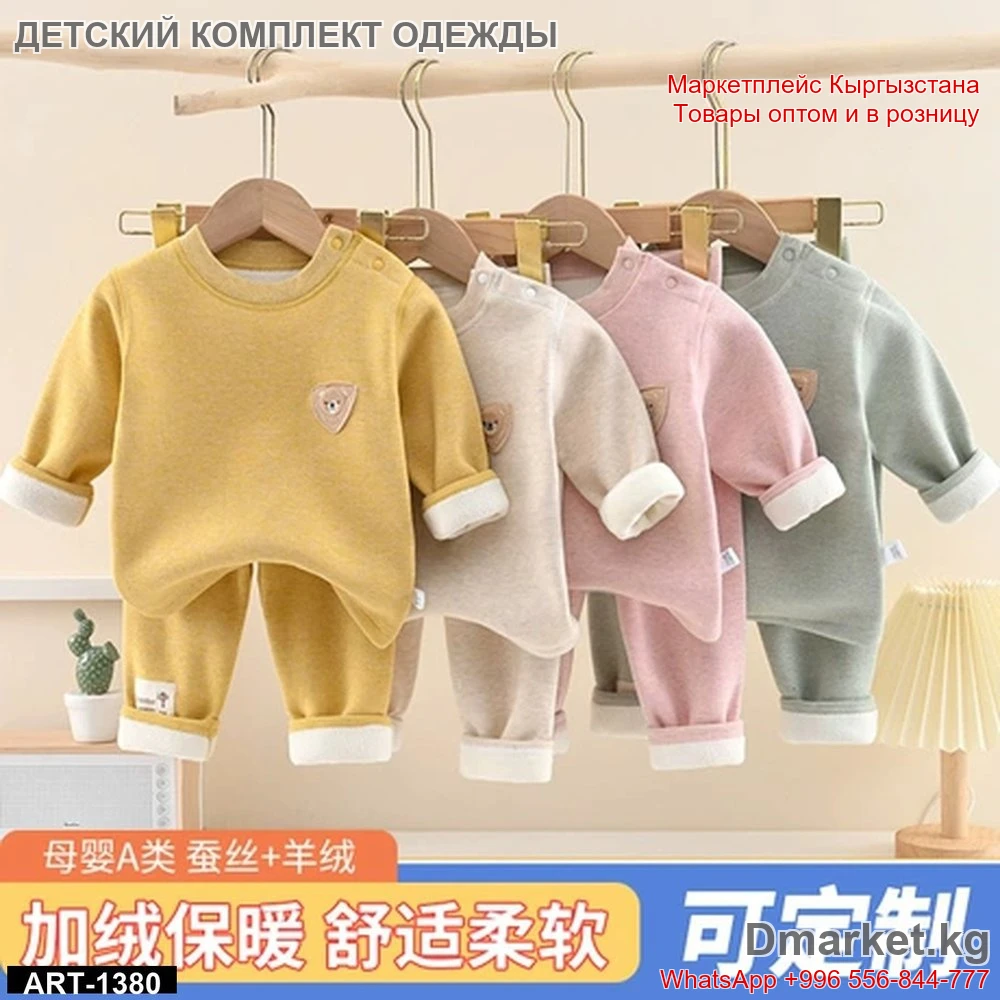 Детский комплект одежды из хлопка с начёсом, арт. ART-1380, 2 предмета