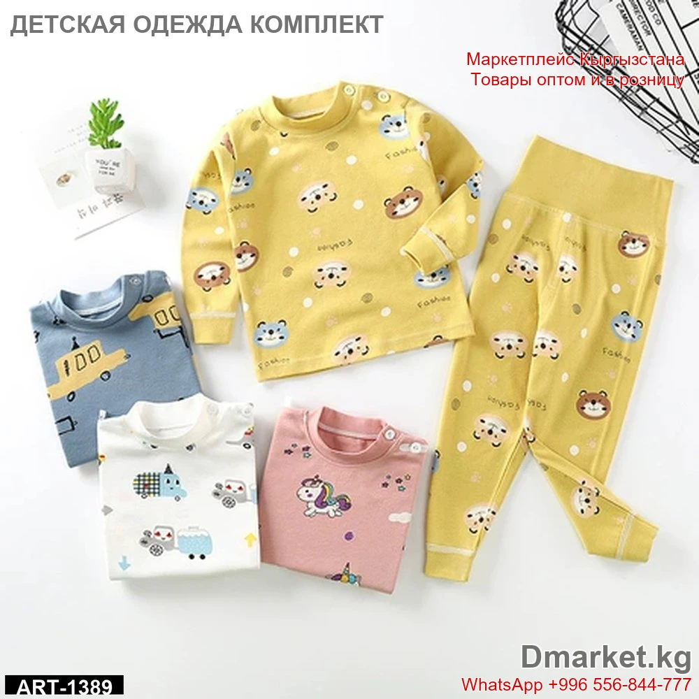 Детская одежда ART-1389 комплект с забавными животными и принтами