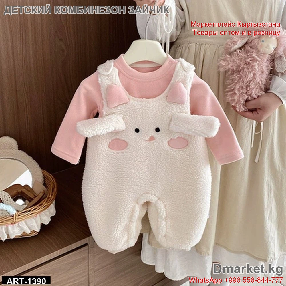 Детский комбинезон мягкий арт 1390 в виде зайчика с длинными рукавами