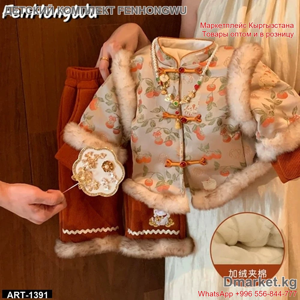 Детский комплект одежды FenHongWu в восточном стиле с утеплённой курткой и шорта