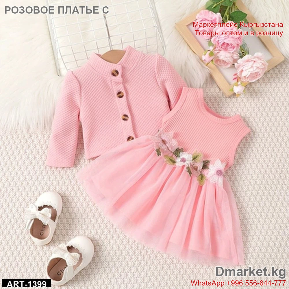 Розовое платье с жакетом для девочки с цветочным декором на поясе
