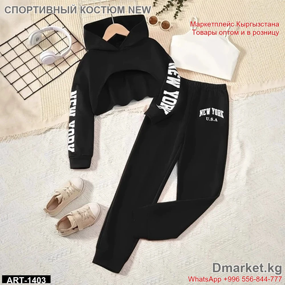 Спортивный костюм New York U.S.A. с укороченной толстовкой и брюками