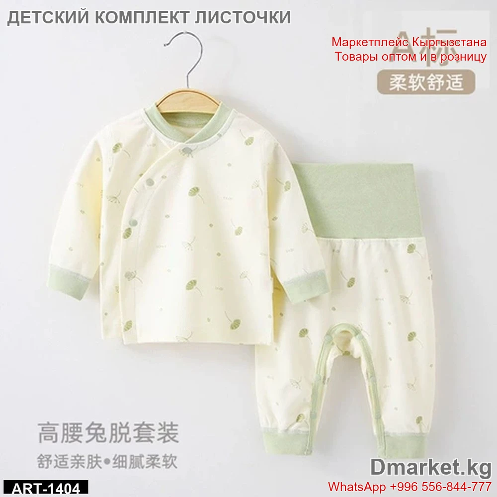 Детский комплект одежды из двух предметов с рисунком листьев, модель ART-1404