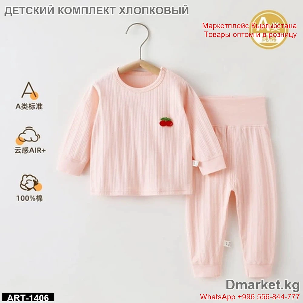 Детский комплект одежды ART-1406 из хлопка, футболка и штанишки