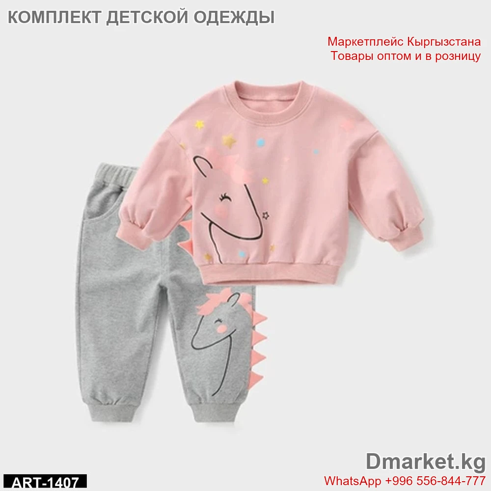 Комплект детской одежды с рисунком из двух предметов, арт. 1407