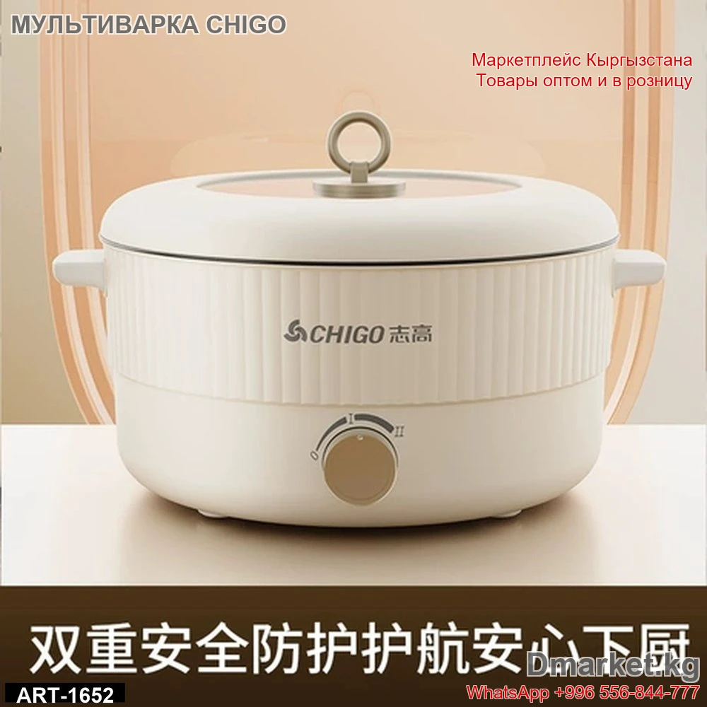 Мультиварка CHIGO модель ART-1652 для приготовления пищи