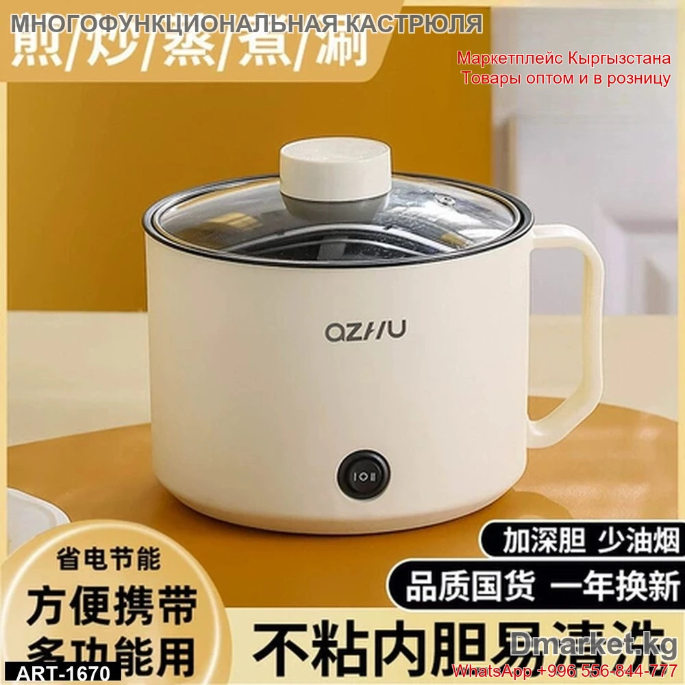 Многофункциональная кастрюля AZHIU с крышкой для варки, жарки и тушения