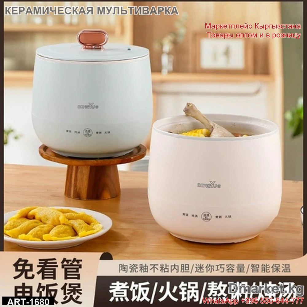 Мультиварка керамическая Art-1680 с антипригарной внутренней чашей