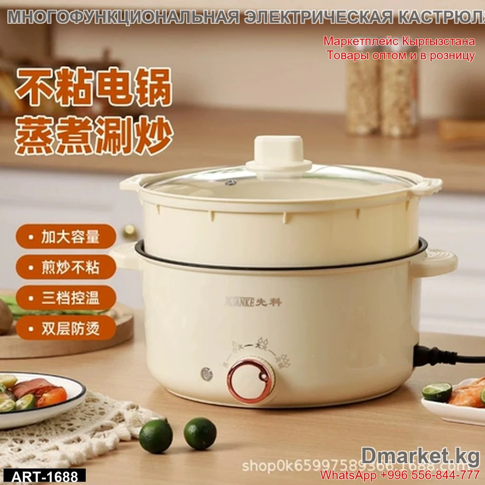 Многофункциональная электрическая кастрюля XINKE для приготовления и жарки