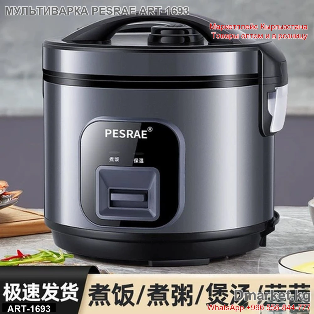 Мультиварка PESRAE ART-1693 для приготовления риса и каш