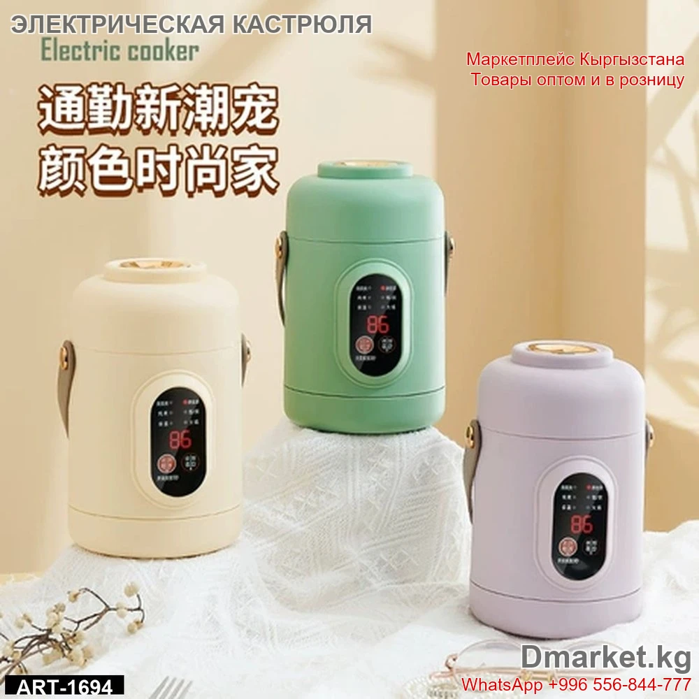Электрическая кастрюля компактная многофункциональная с дисплеем